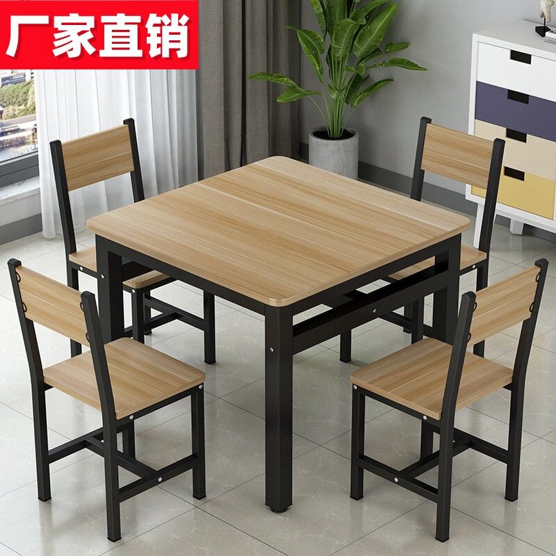 桌子家用小方桌四方长方形椅子家居饭桌方桌子正方形简约可移动