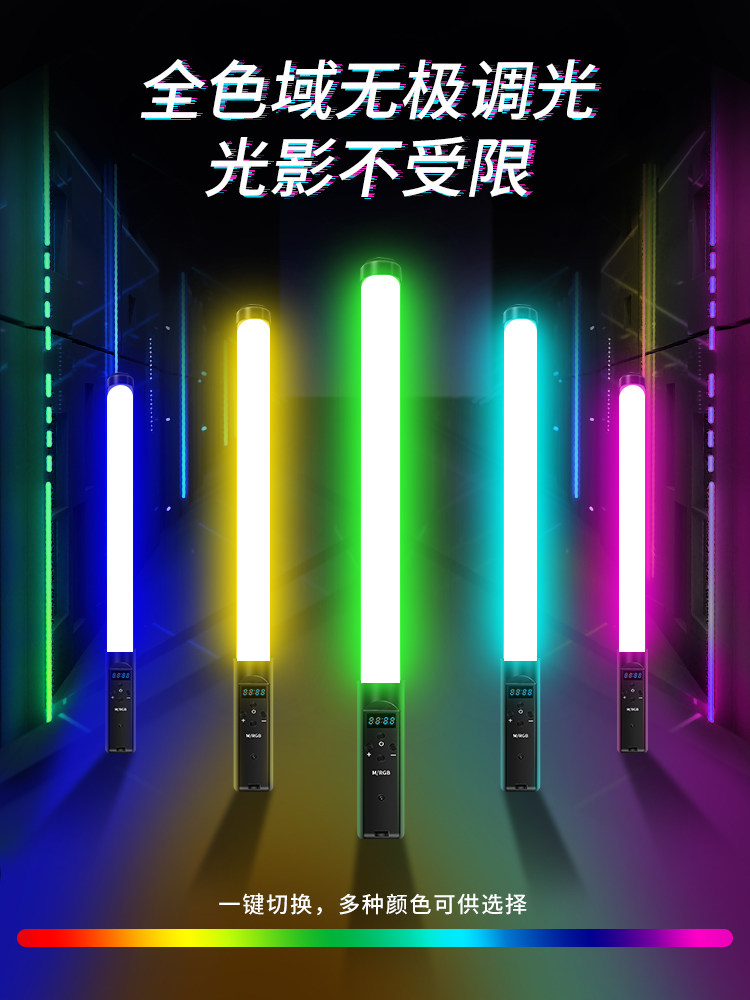 全彩led摄影棒灯手持补光灯棒rgb直播间灯光人像夜景拍照王之