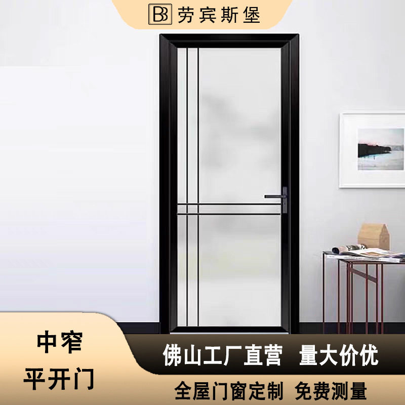 极窄卫生间平开门子母对开固定隔断平框厕所厨房房间铝合金洗手间