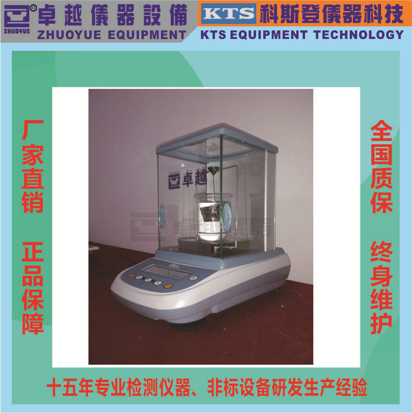卓越特价供应意大利倍尔電子比重天平电子称比重天平