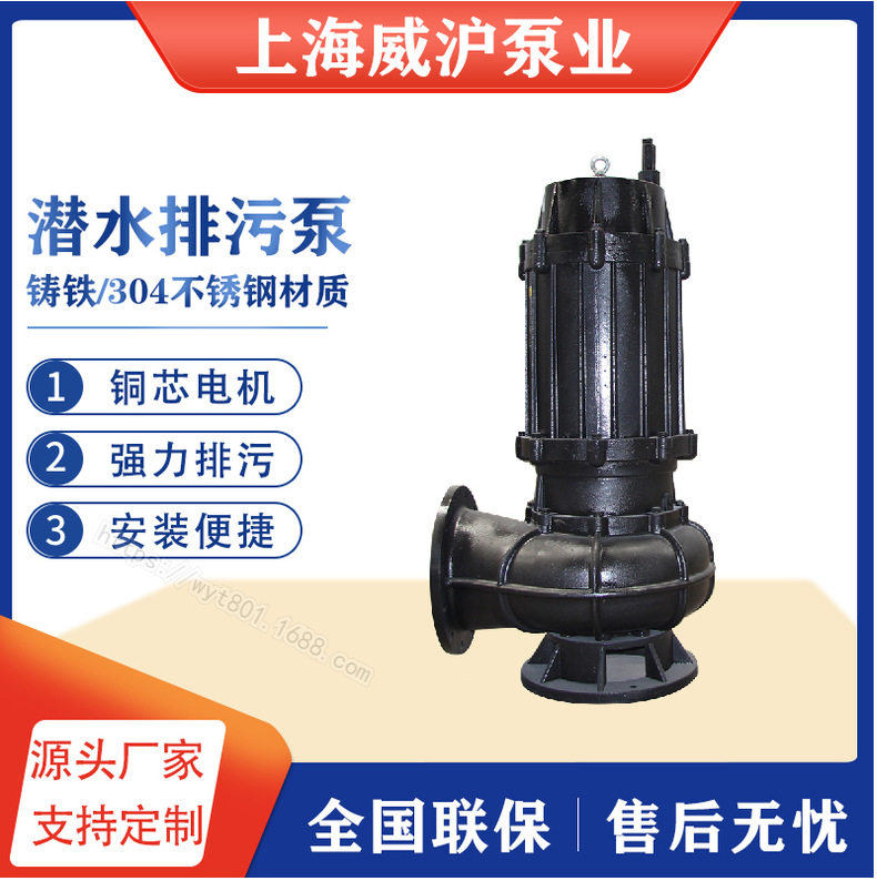 WQ潜污泵工程排污泵三相大流量潜水排污泵双流道不堵塞液下排污泵