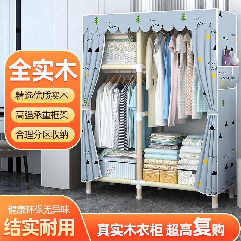 纯实木加厚加固简易衣柜