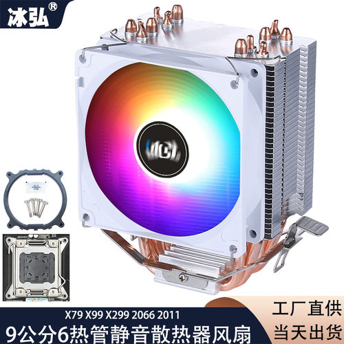 纯铜6热管cpu散热器超静音AMDX79 X99 X299 2066 2011CPU散热风扇