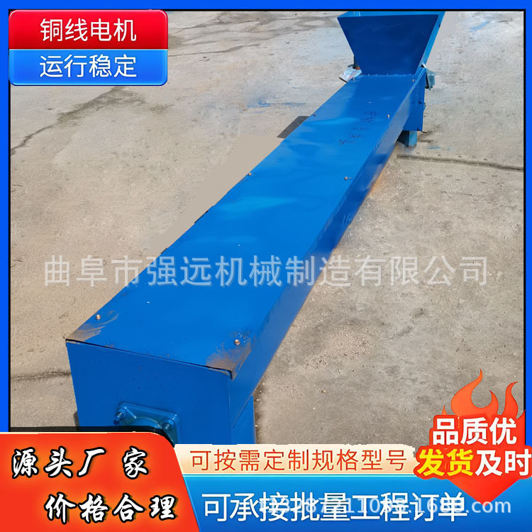 石子石粉稻壳小型螺旋输送机