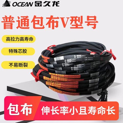 金久龙三角带 输送带 齿形汽车带 寿命长抗阻燃三角带防静电带