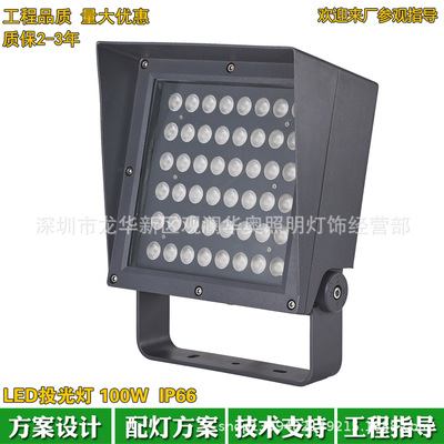 新款户外LED方形投光灯100W72W投射灯3000K照树灯洗墙灯外壳套件