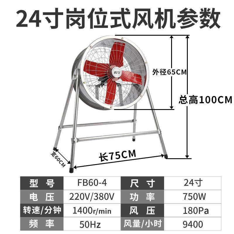 FB-24寸轴流风机养殖场工地换气扇车间工业风扇抽风机排风
