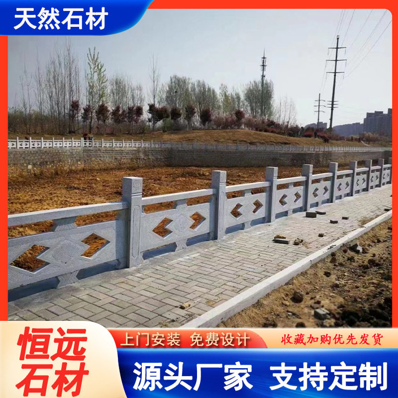 厂家定制加工河道大桥石扶手栏杆景区别墅镂空花岗岩石栏杆石护栏