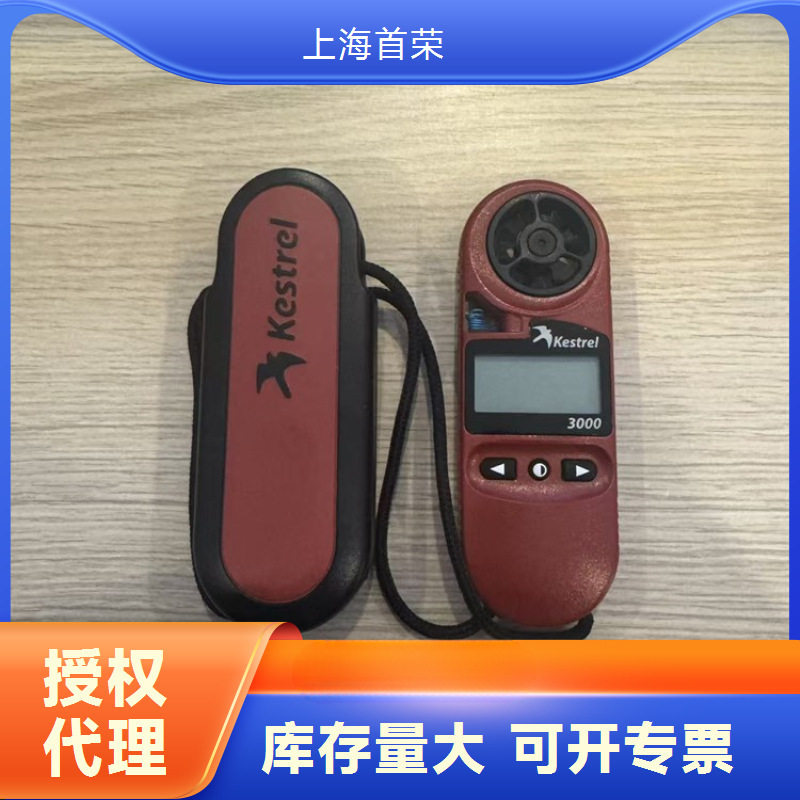 美国NK3000手持风速计气候监测