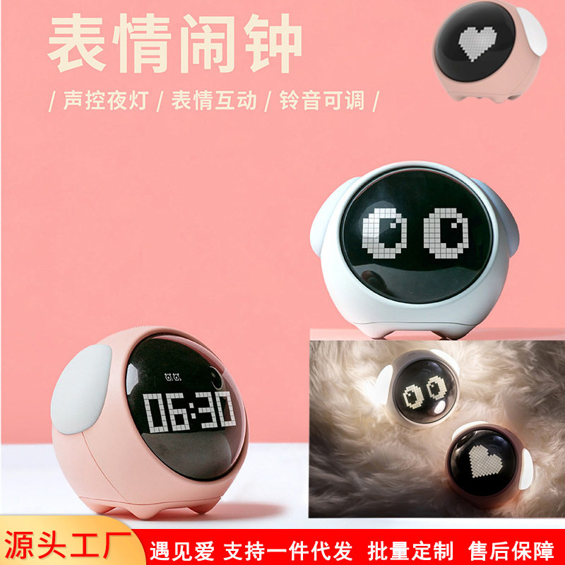 儿童学生可爱表情夜灯闹钟
