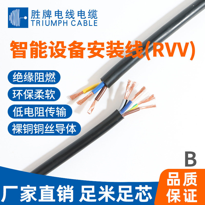 高纯度铜芯智能设备安装线 53RVV0.5平方芯安防监控智能家居布线