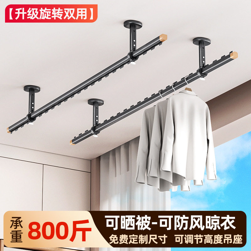 暖白色晾衣架可旋转式晾衣杆阳台顶装吊杆铝合金挂晒衣杆跨境批发