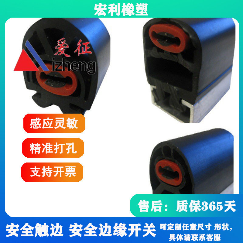 车门安全触边 安全接触式触边 防撞边缘橡胶条 车门防挤压密封条