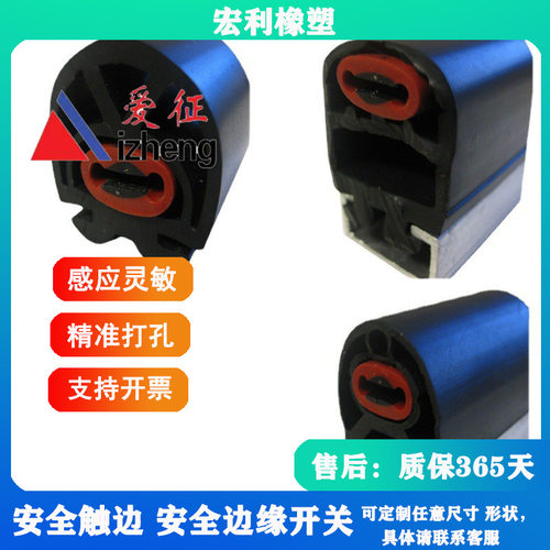 车门安全触边  安全接触式触边 防撞边缘橡胶条 车门防挤压密封条
