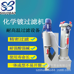 耐高温化学镀过滤机PP立式 电镀过滤机化学镍过滤机