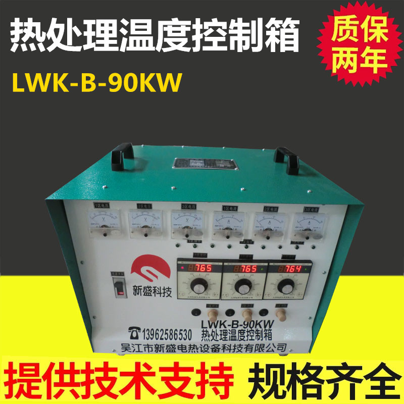 热处理温控设备维修电加热器