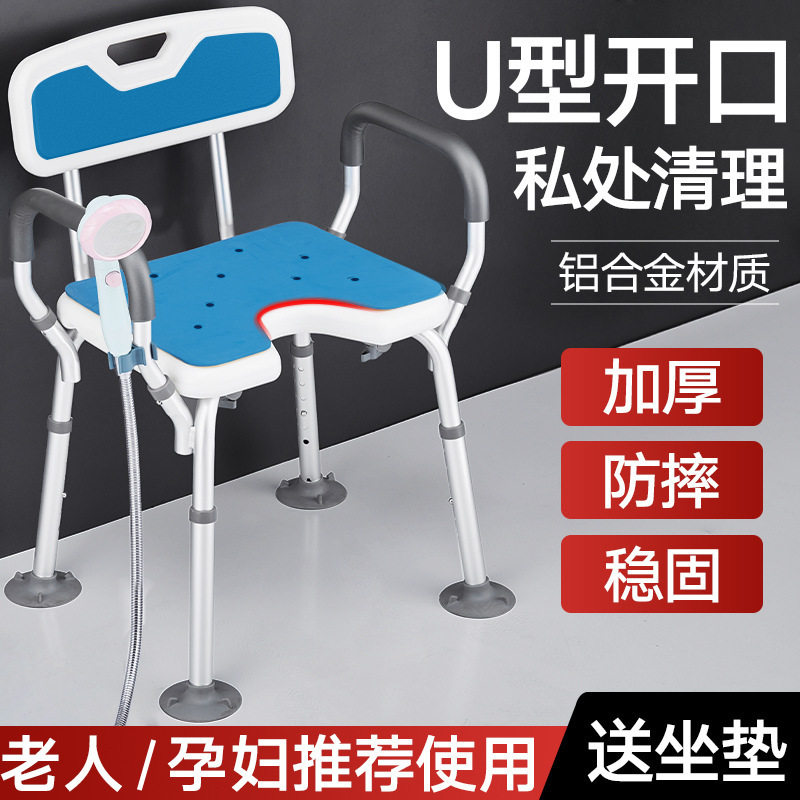 大吸盘上翻扶手防滑老人淋浴椅