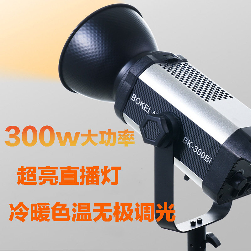足300W直播灯主播专用美颜柔光灯人像服装拍照led打聚光灯