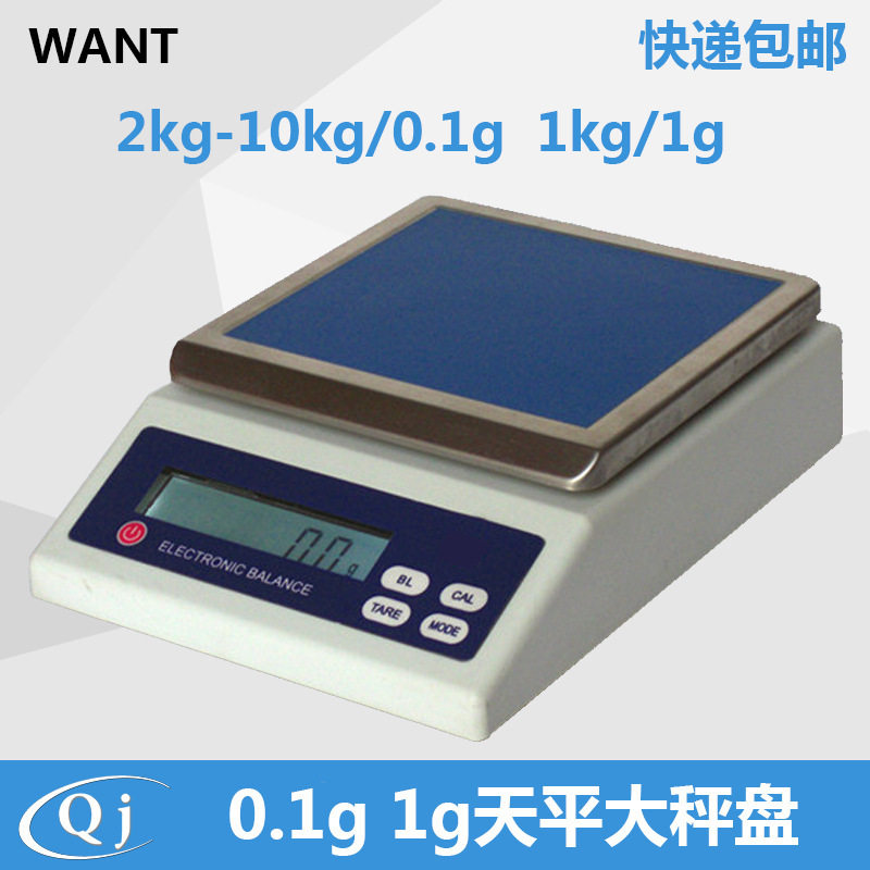 1-5kg/0.1g电子天枰克重台秤