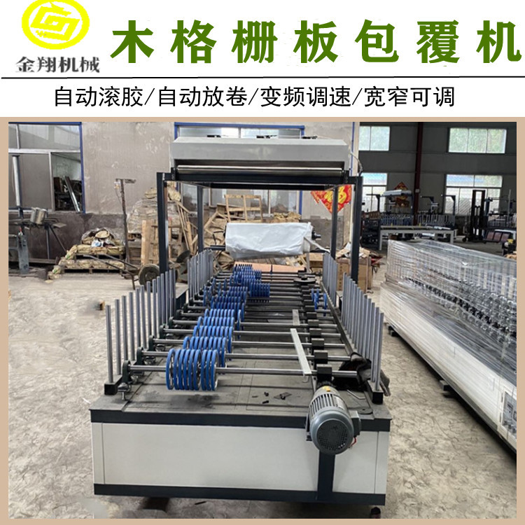 可移动支架线条包覆机 胶箱免清洗 竹木纤维大板热胶包覆机