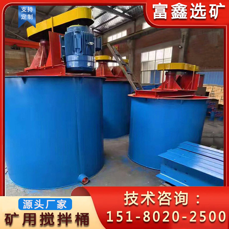 小型矿用立式搅拌加药桶