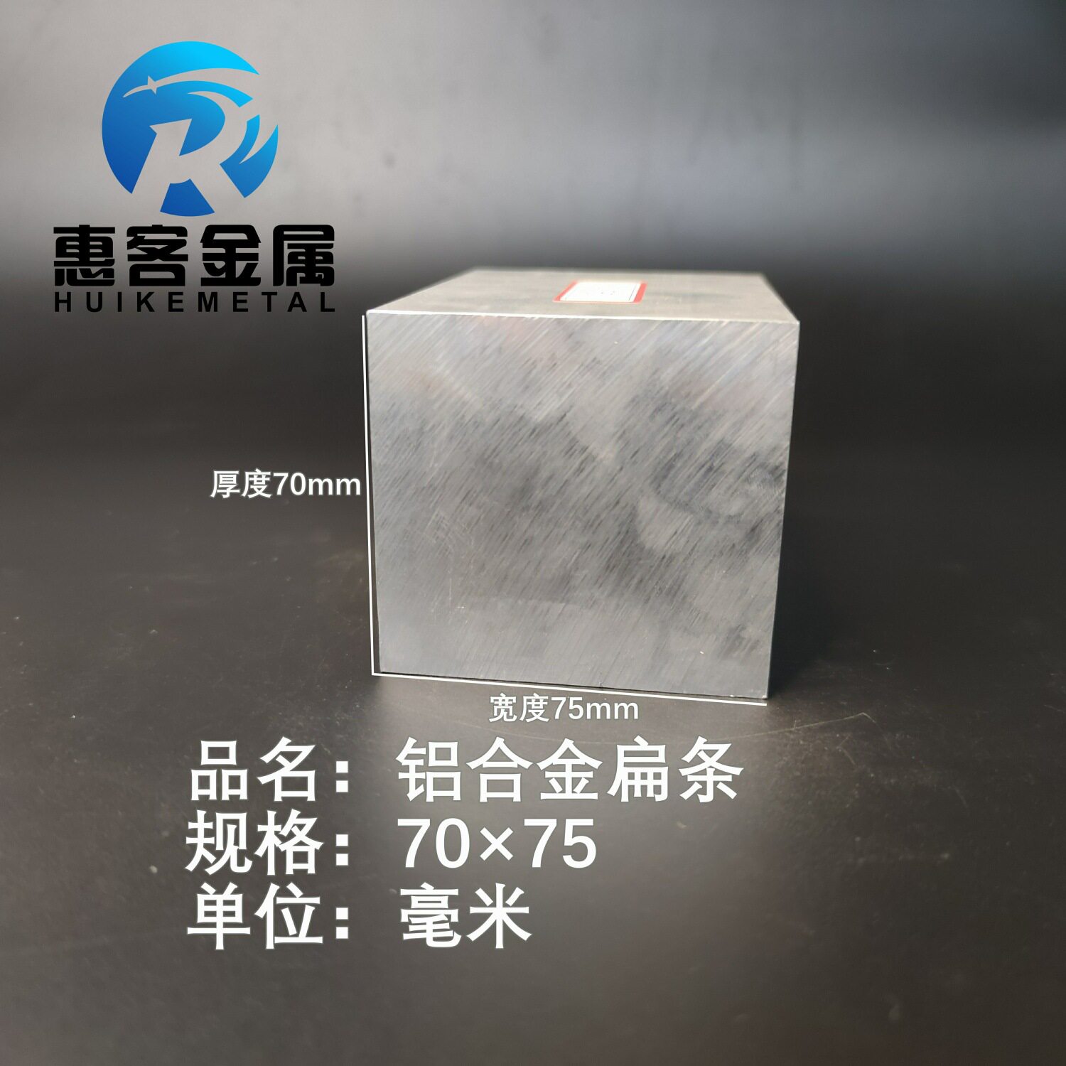 铝排70*75mm铝条铝扁条铝方条DIY铝板铝块铝片铝方条方棒