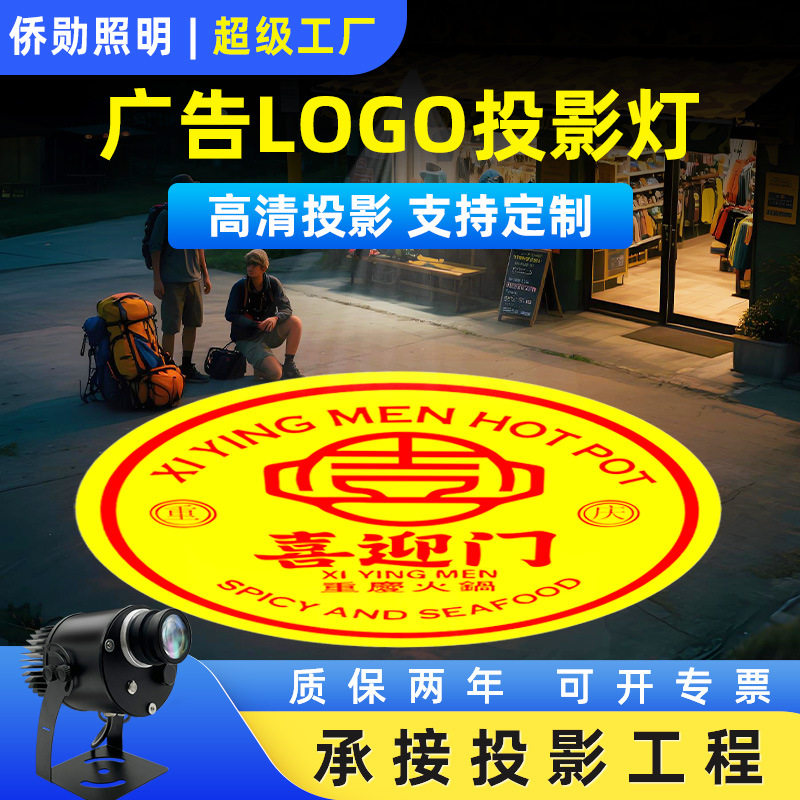 广告logo投影灯店铺户外门头灯地面带字图案旋转标识广告投影灯