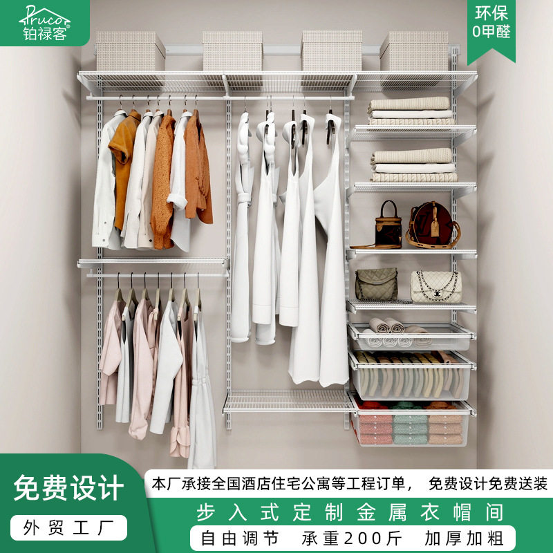 铂禄客金属衣帽架组合衣柜金