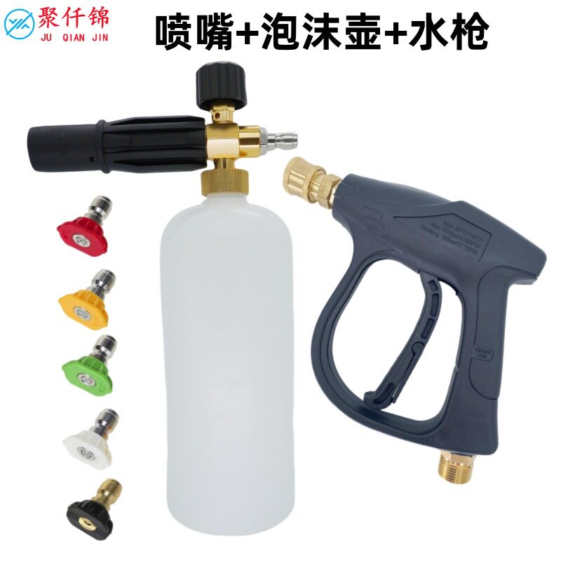 高压洗车PA泡沫喷壶快插扇形