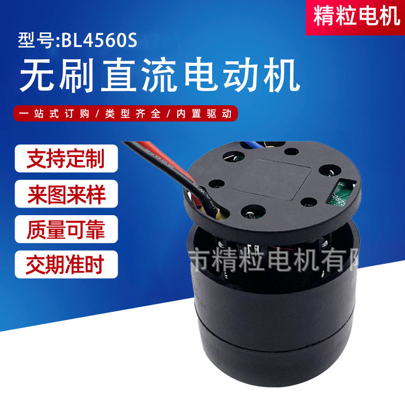 原厂出货 45吸尘器电机 高速无刷电机10万转4560吸尘器吸风马达