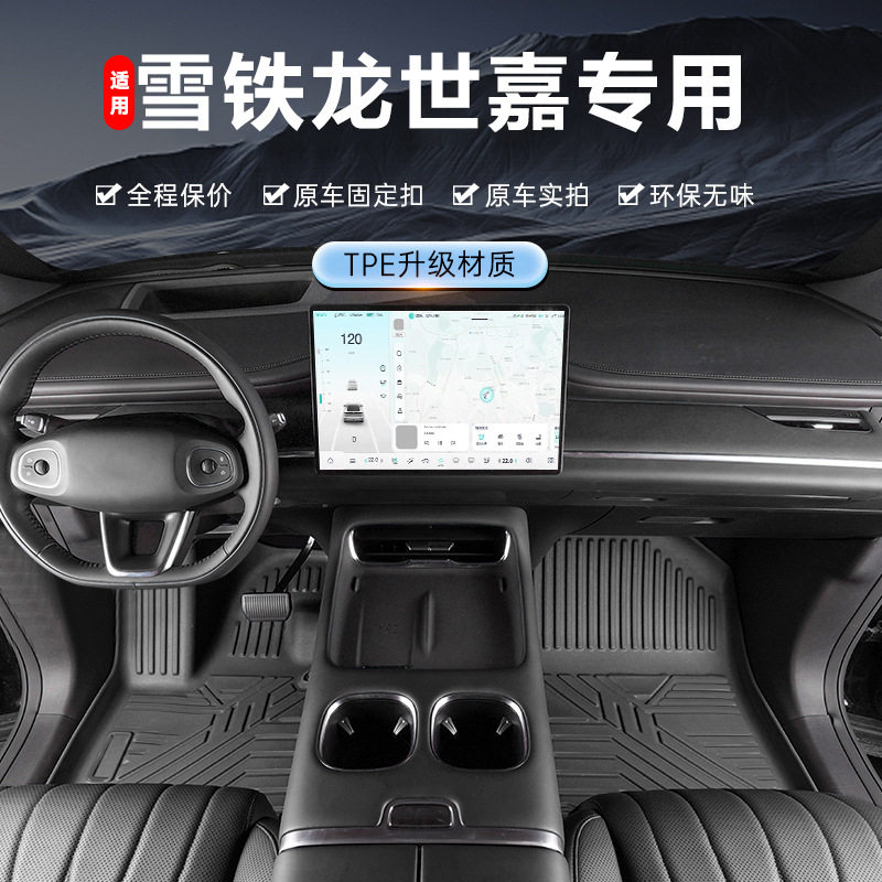 专用于雪铁龙世嘉脚垫tpe防水08-17款内饰改装踏垫全包围汽车脚垫