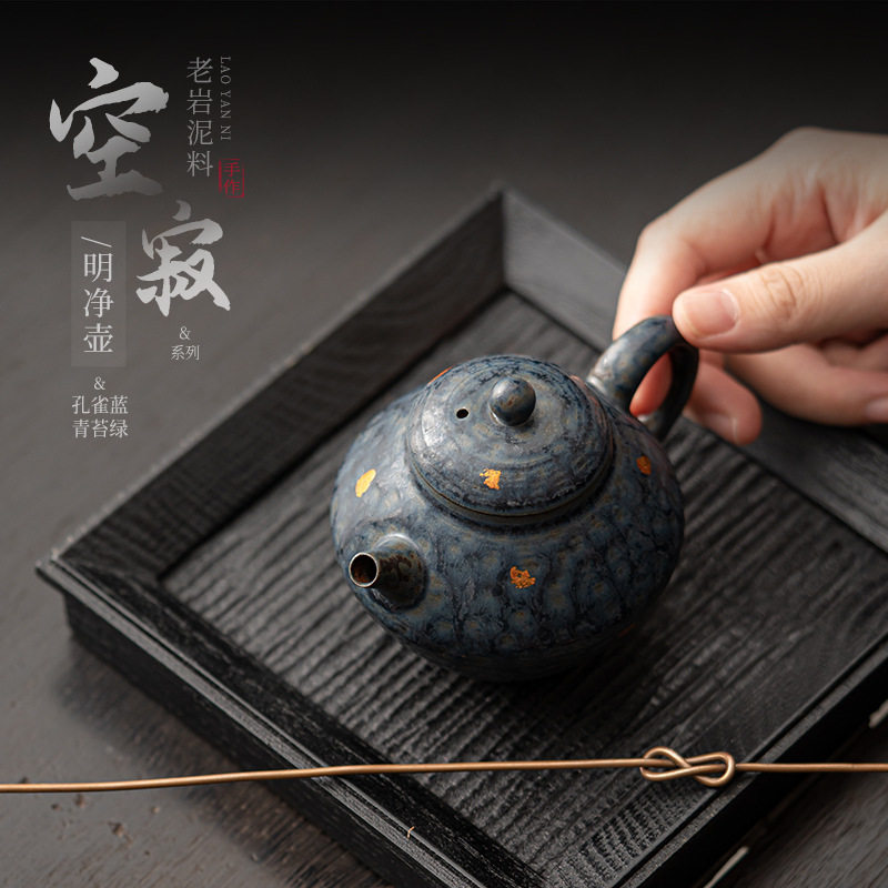 空寂斋明净壶老岩泥壶复古茶壶轻奢茶具青铜釉单壶可养泡高档茶壶
