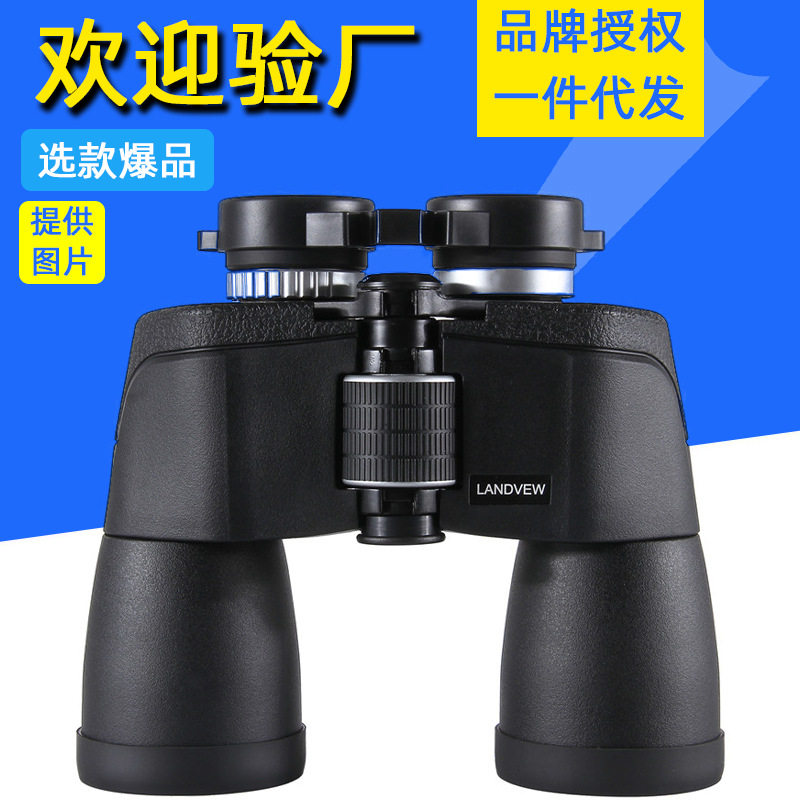 10x50高倍防水防震双筒望远镜