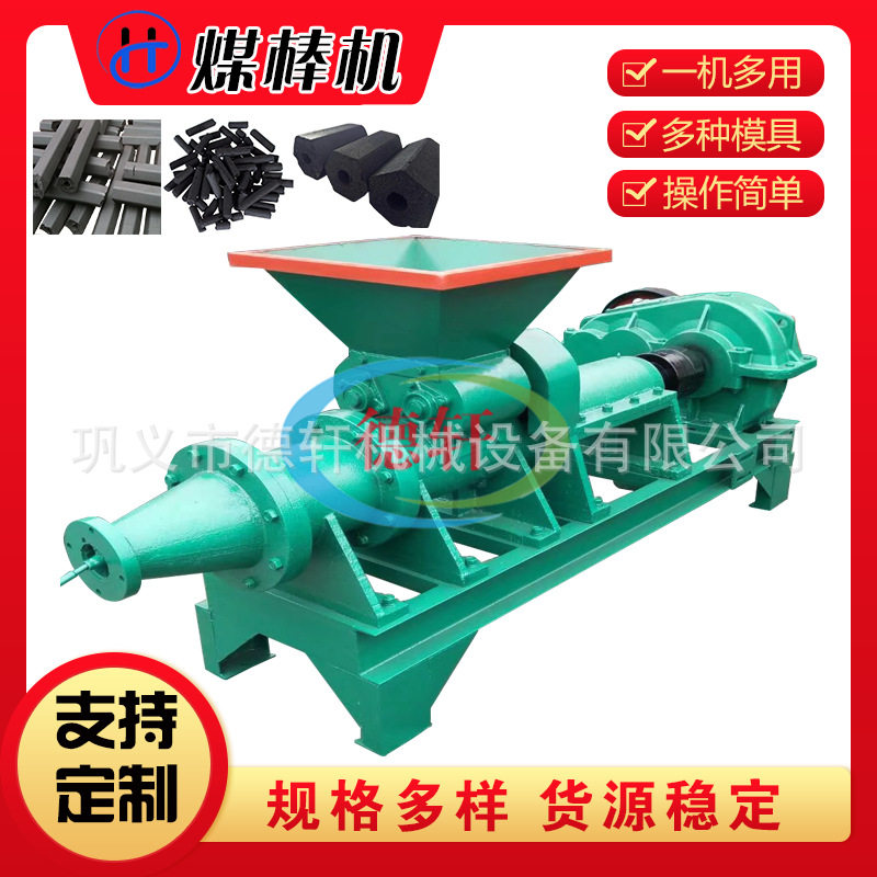 环保烧烤炭成型机 螺旋挤压制棒机 节能空心碳粉煤棒机