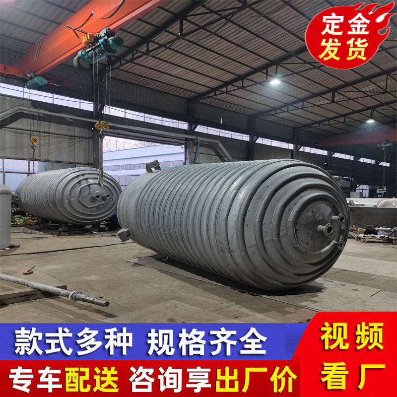 供应5吨电加热不锈钢反应釜 10吨外盘管反应釜 8吨316L搅拌釜