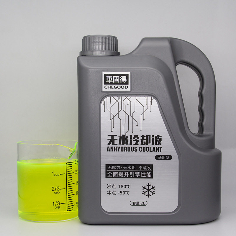 车固得纯油性水箱宝防冻防腐