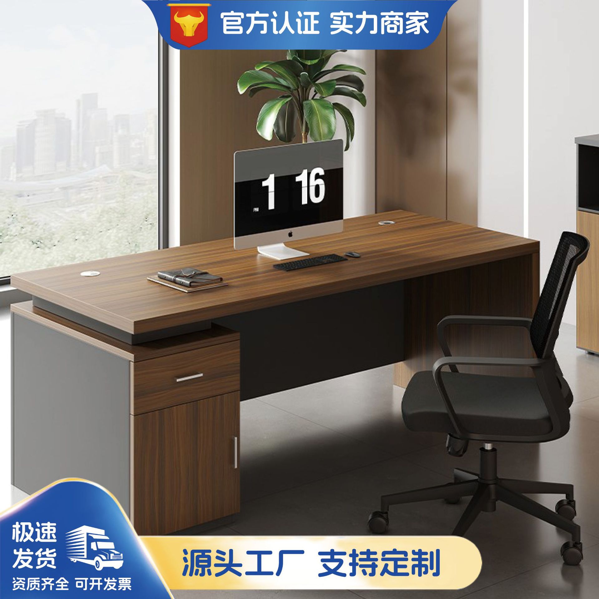 简约现代办公桌椅组合