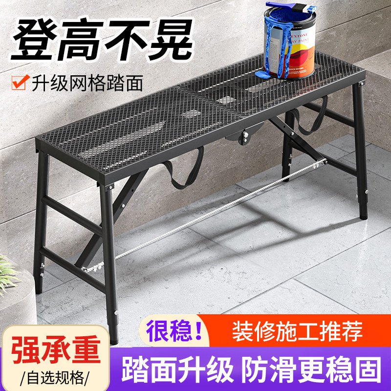 折叠升降加厚马凳装修刮腻子