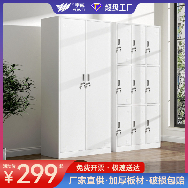 宇威更衣柜钢制员工柜铁皮柜健身房储物存包衣柜宿舍置物柜鞋柜