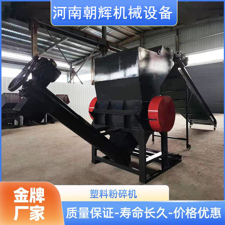 工业强力塑料粉碎机保险杠周转箱