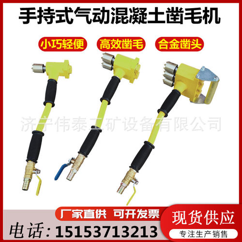 气动凿毛机手持式混凝土凿毛锤隧道桥梁小型单头打毛机路面拉毛机