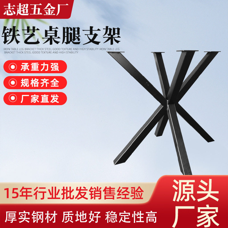 铁艺烤漆桌腿支架办公桌吧台