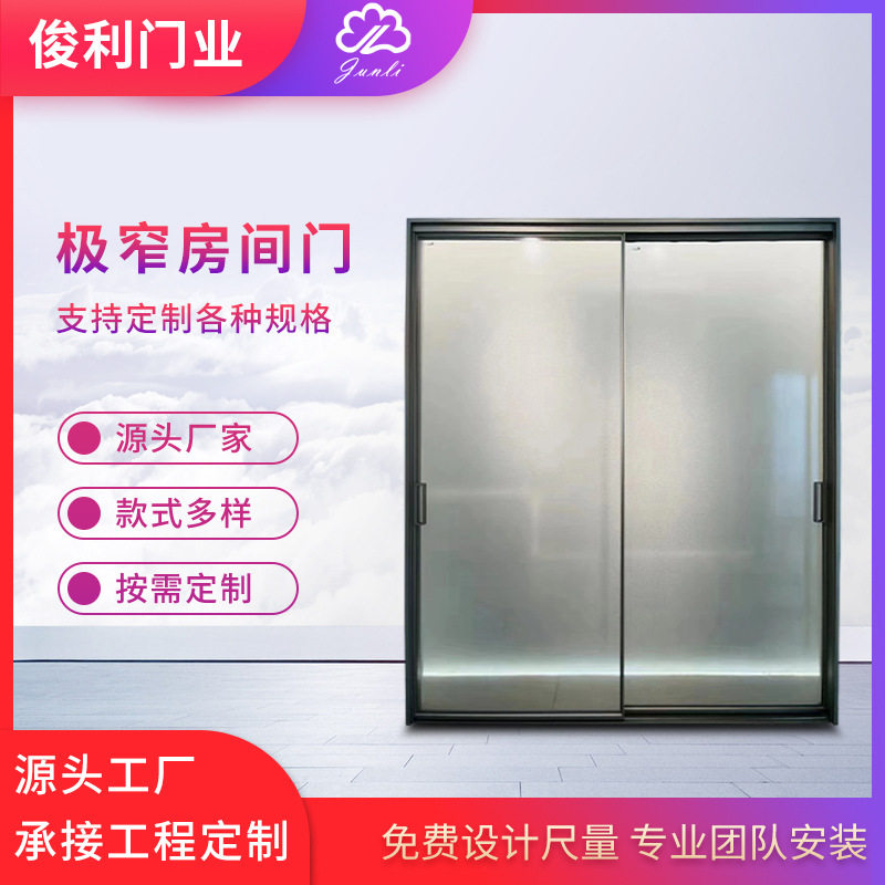 极窄玻璃推拉门办公隔断