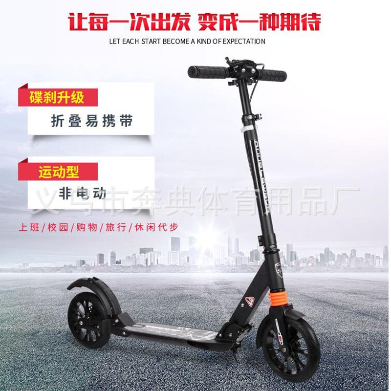 成人滑板车升级碟刹制动加宽轮踏板车城市校园代步工具