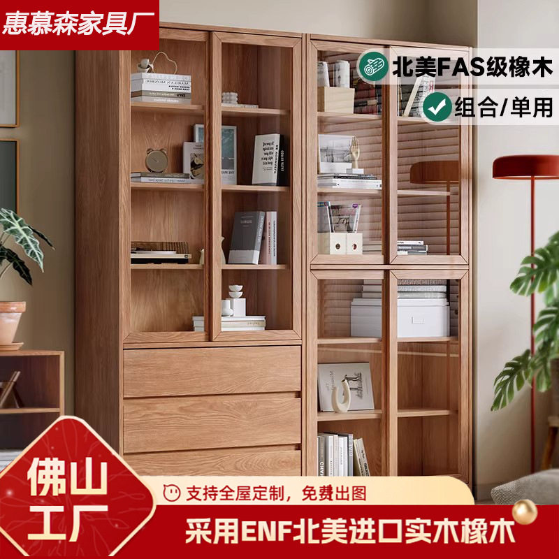 全实木橡木玻璃防尘书柜