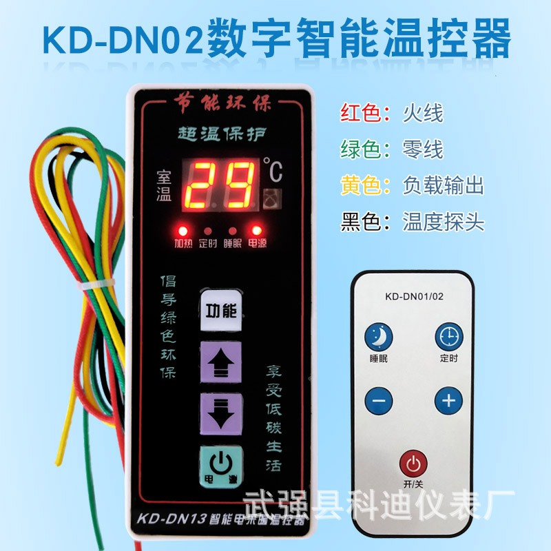 数字嵌入式碳纤维电暖器控制器5台暖气片碳晶电热画温控智能