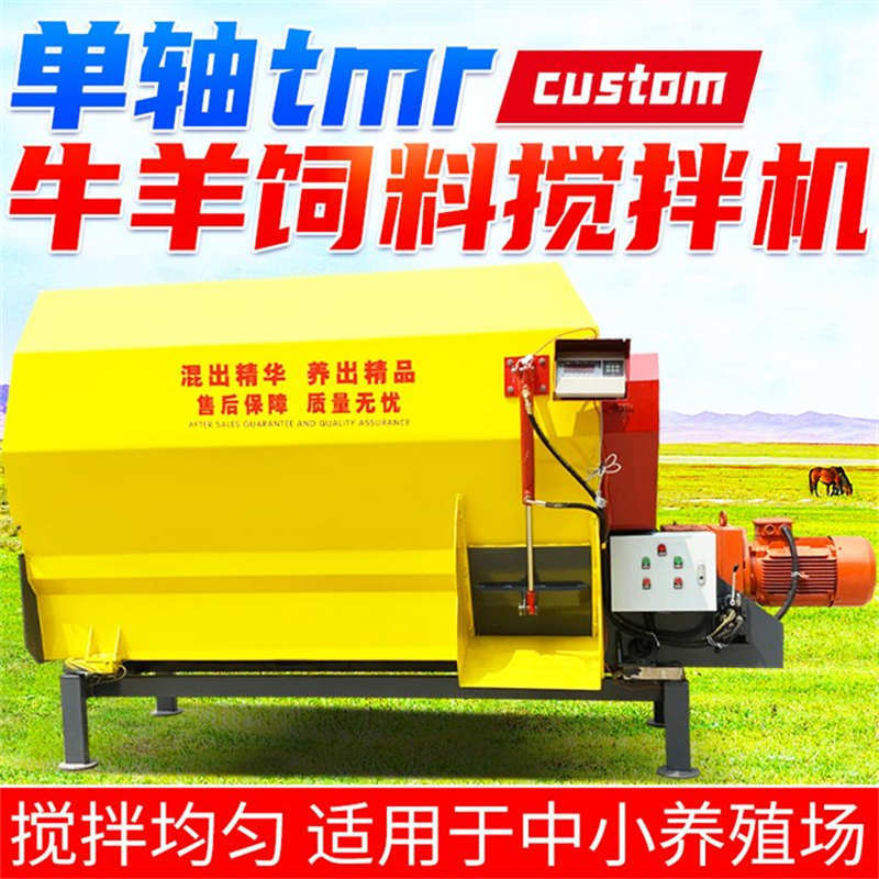 自动称重的铡草揉丝搅拌机 全日粮tmr饲料搅拌机 喂牛喂羊拌草机
