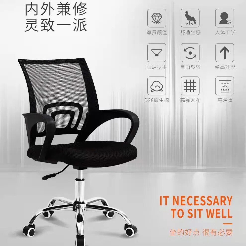 家用电脑椅职员舒适办公椅人体工学靠背旋转椅网布透气会议培训椅