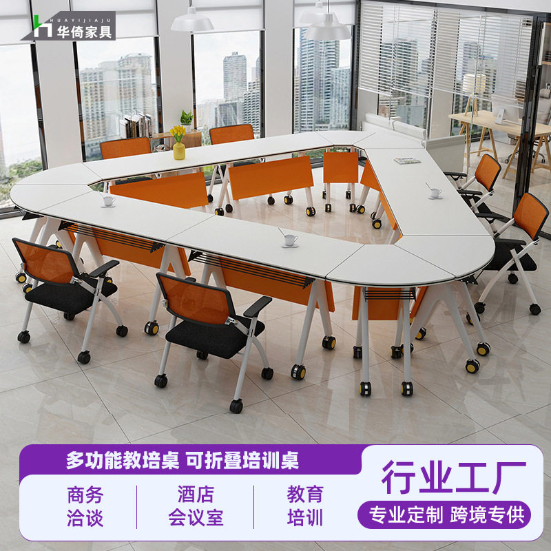 定制折叠拼接圆形培训会议桌