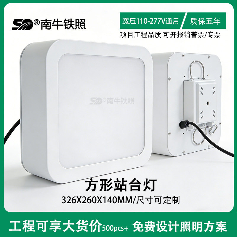 铁路雨棚50W地铁接驳站LED站台灯80W100W吸顶式方通灯